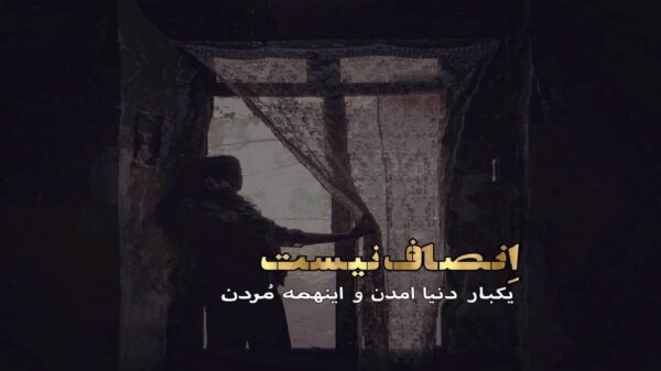 شب به شب این دل دیوانه میشود بی تو یک ویرانه